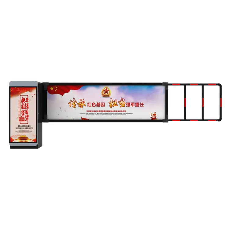 U 型广告道闸