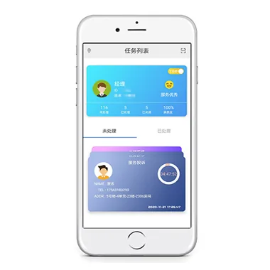 安居公社物业员工端 APP